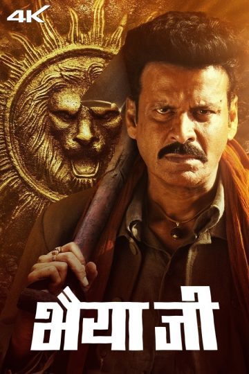 Bhaiyya Ji (2024) Bollywood Hindi Full Movie HDRip